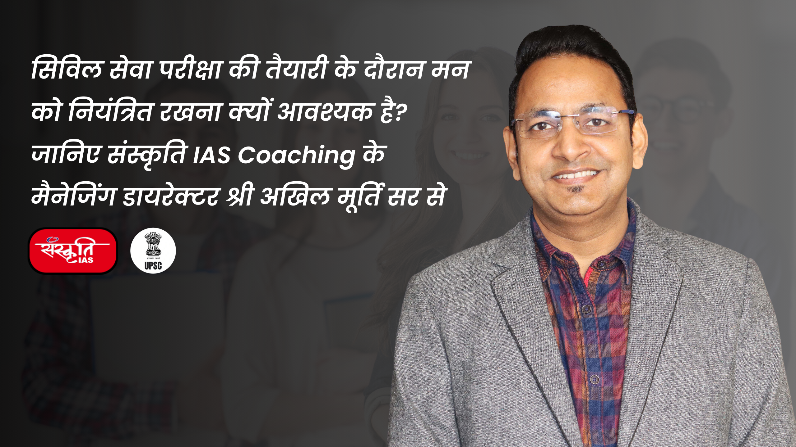 IAS Coaching