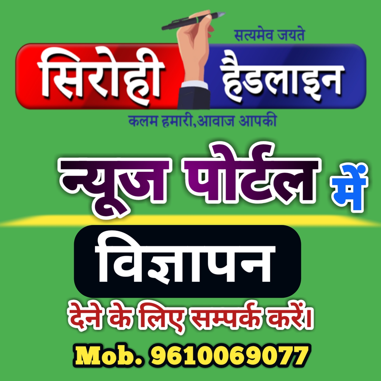 लायंस क्लब शिवगंज-सुमेरपुर का पदस्थापना समारोह 2026-27