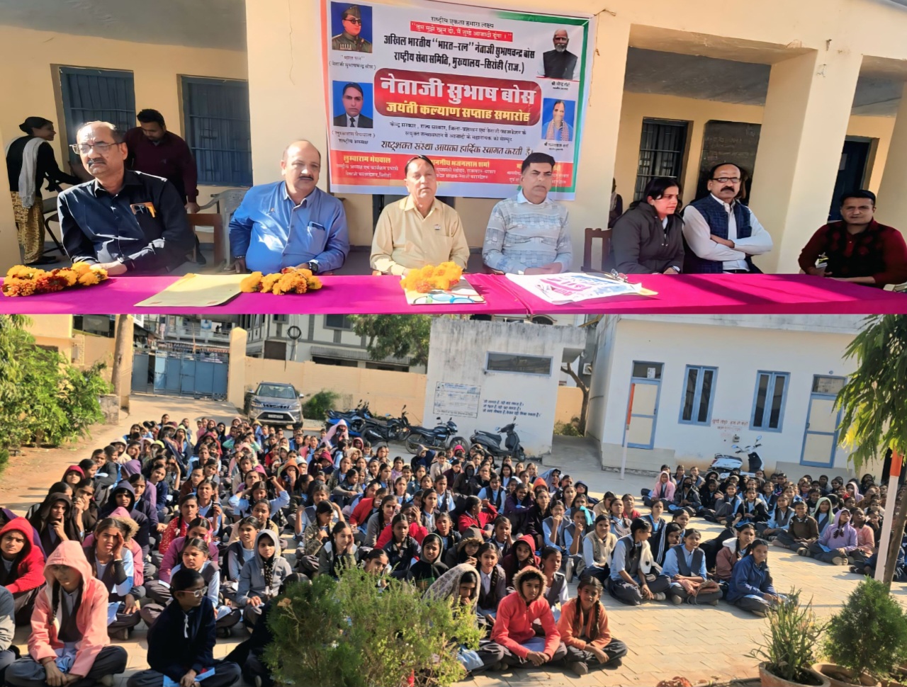 नेताजी की 129 वीं जयंती पर साप्ताहिक कार्यक्रम का दो राज्यों में एक साथ हुआ शुभारंभ