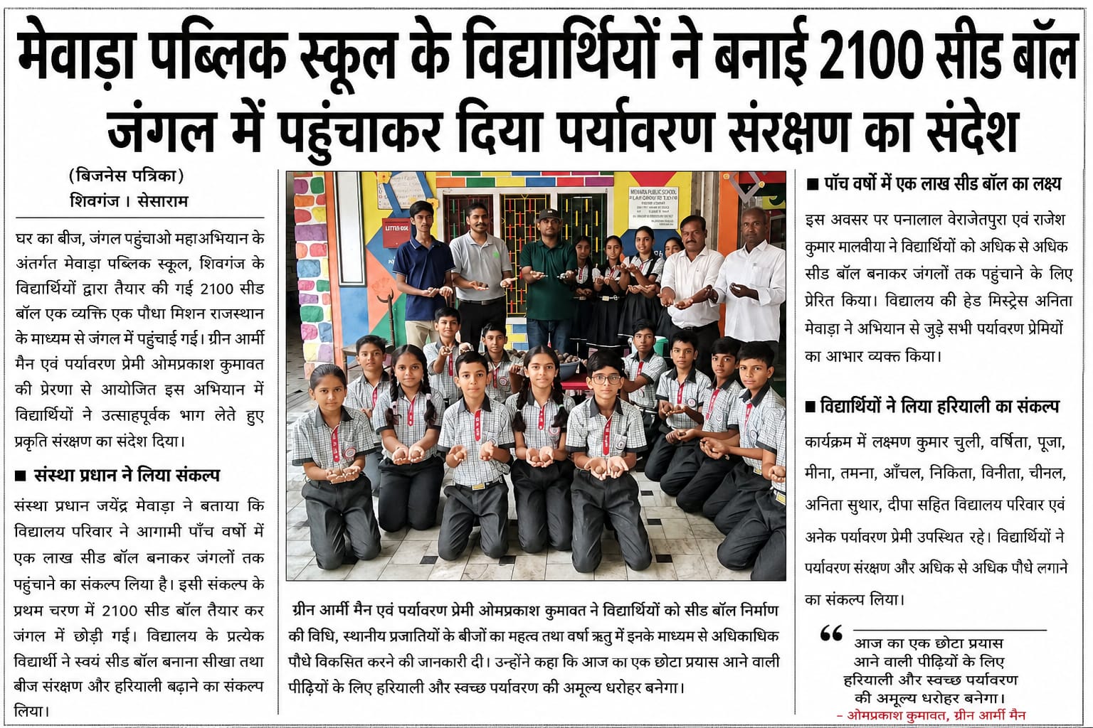 शिवगंजःमाली समाज तालाब पूजन महोत्सव-2026